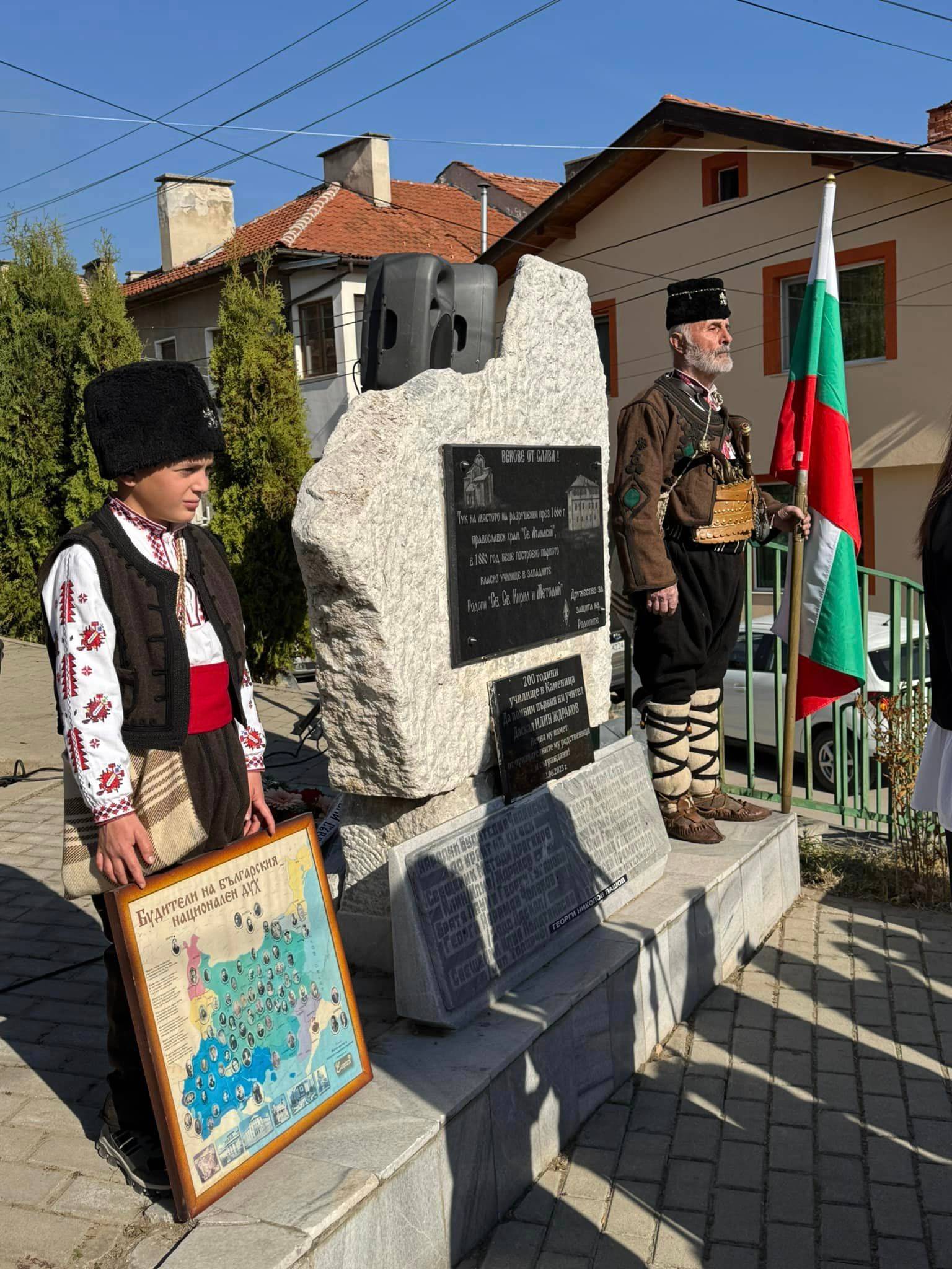 Ден на будителите във Велинград